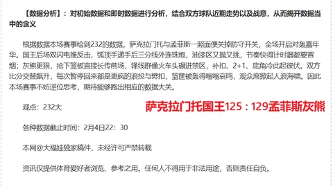 “平图斯回归皇马，出任全体队体能教练”