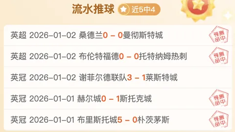 伊萨克助队友8次，领跑英超球员内部助攻榜